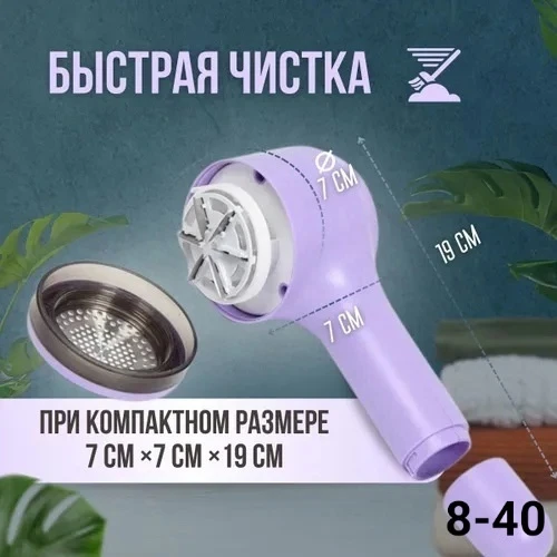Машинка для удаления катышков