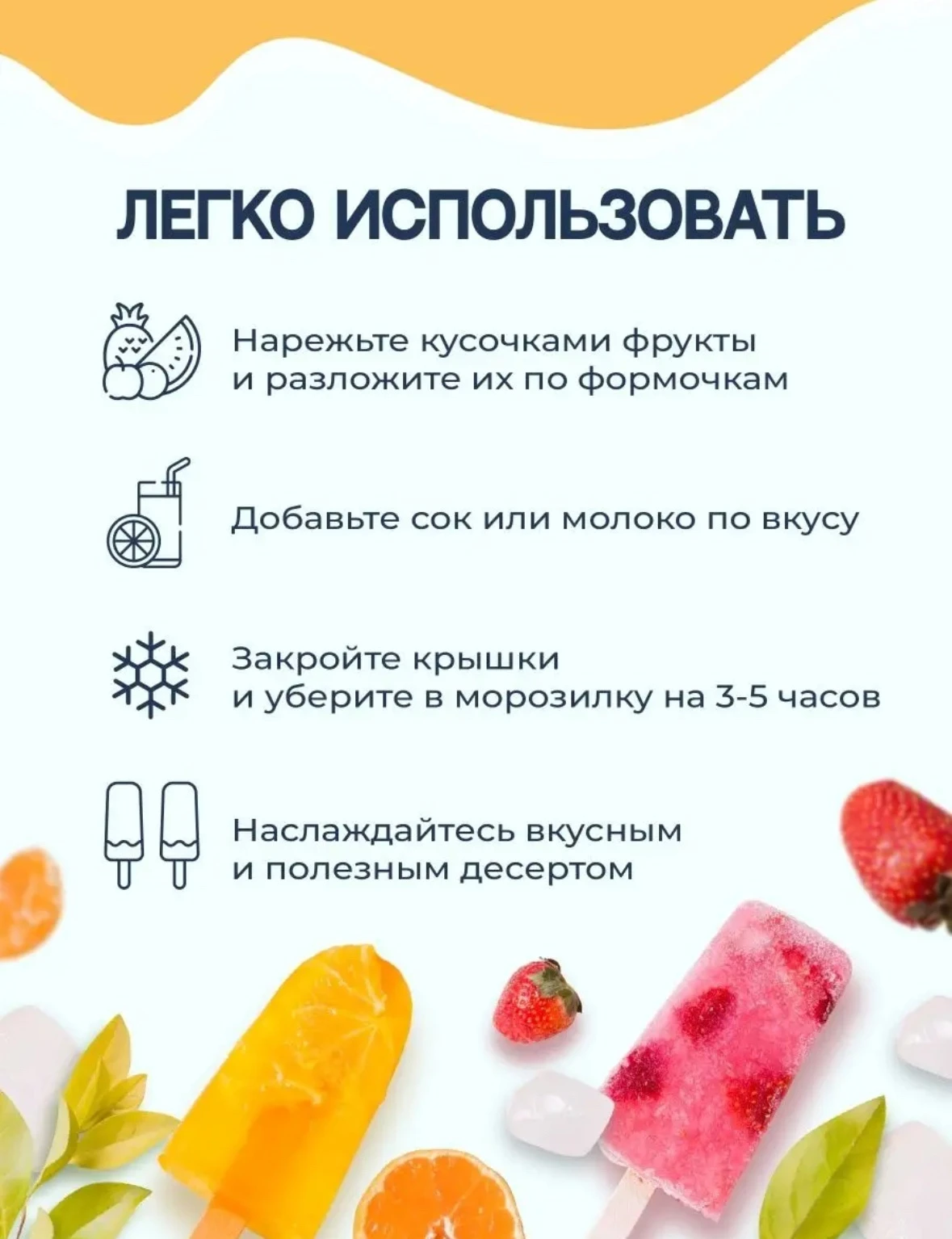 Мультидом Формы для мороженого Айс, набор 6 шт