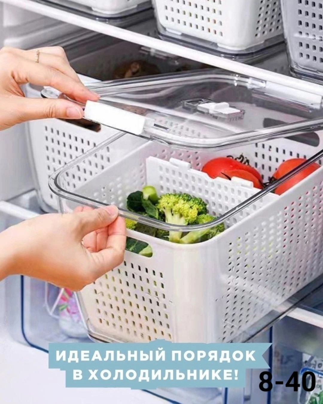 Контейнер для овощей и фруктов