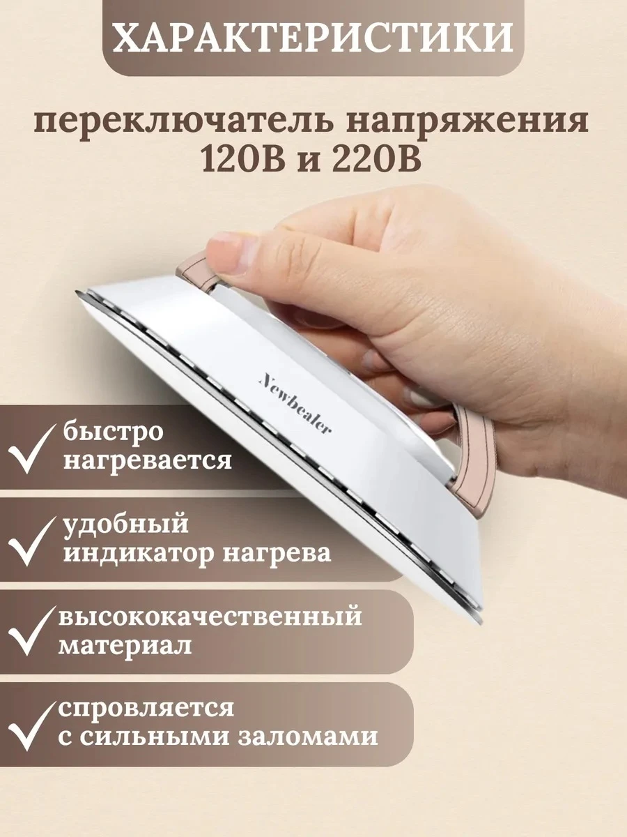 Дорожный утюг для одежды