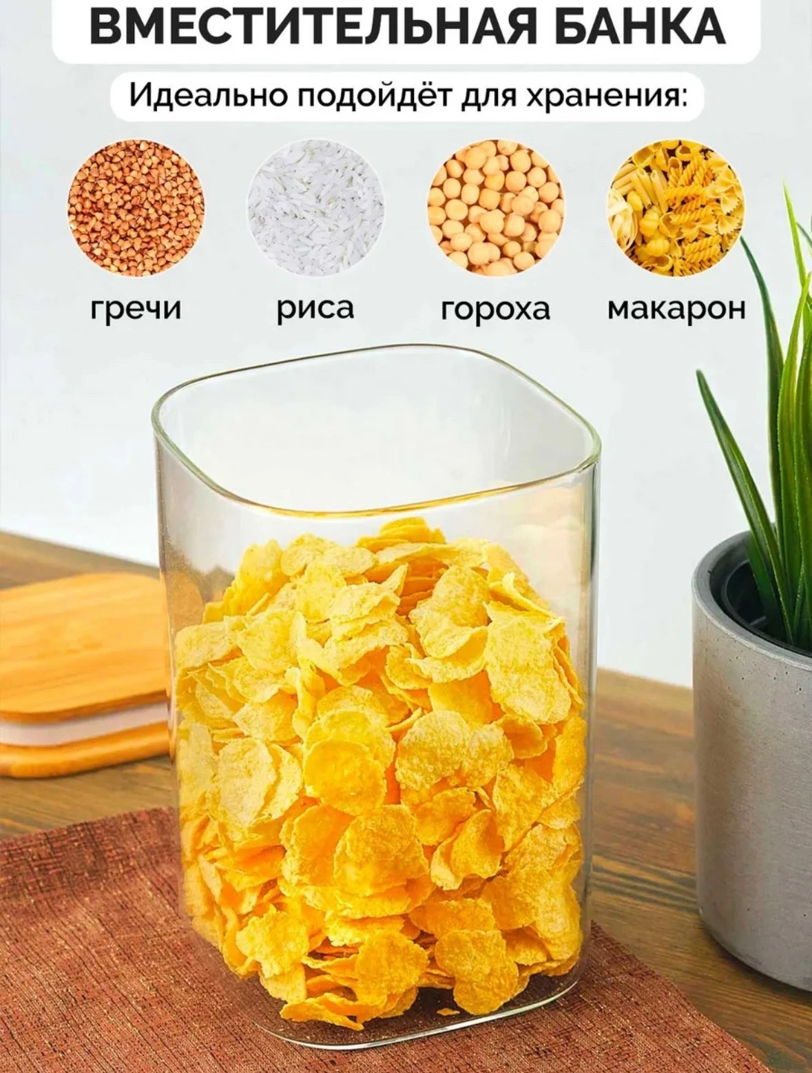 Стеклянные банки