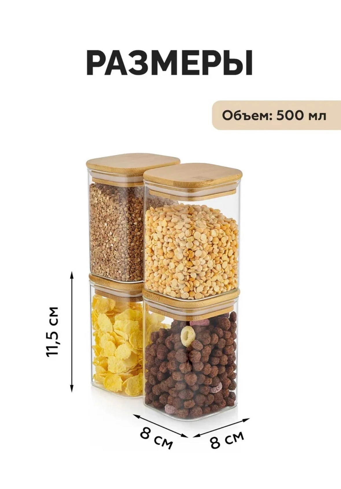 Стеклянные банки