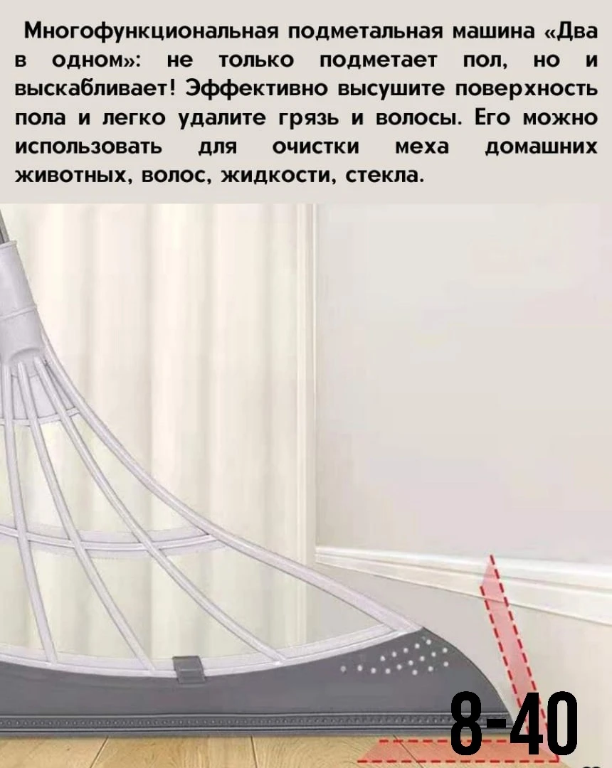 Щетка швабра для мытья стекол и полов