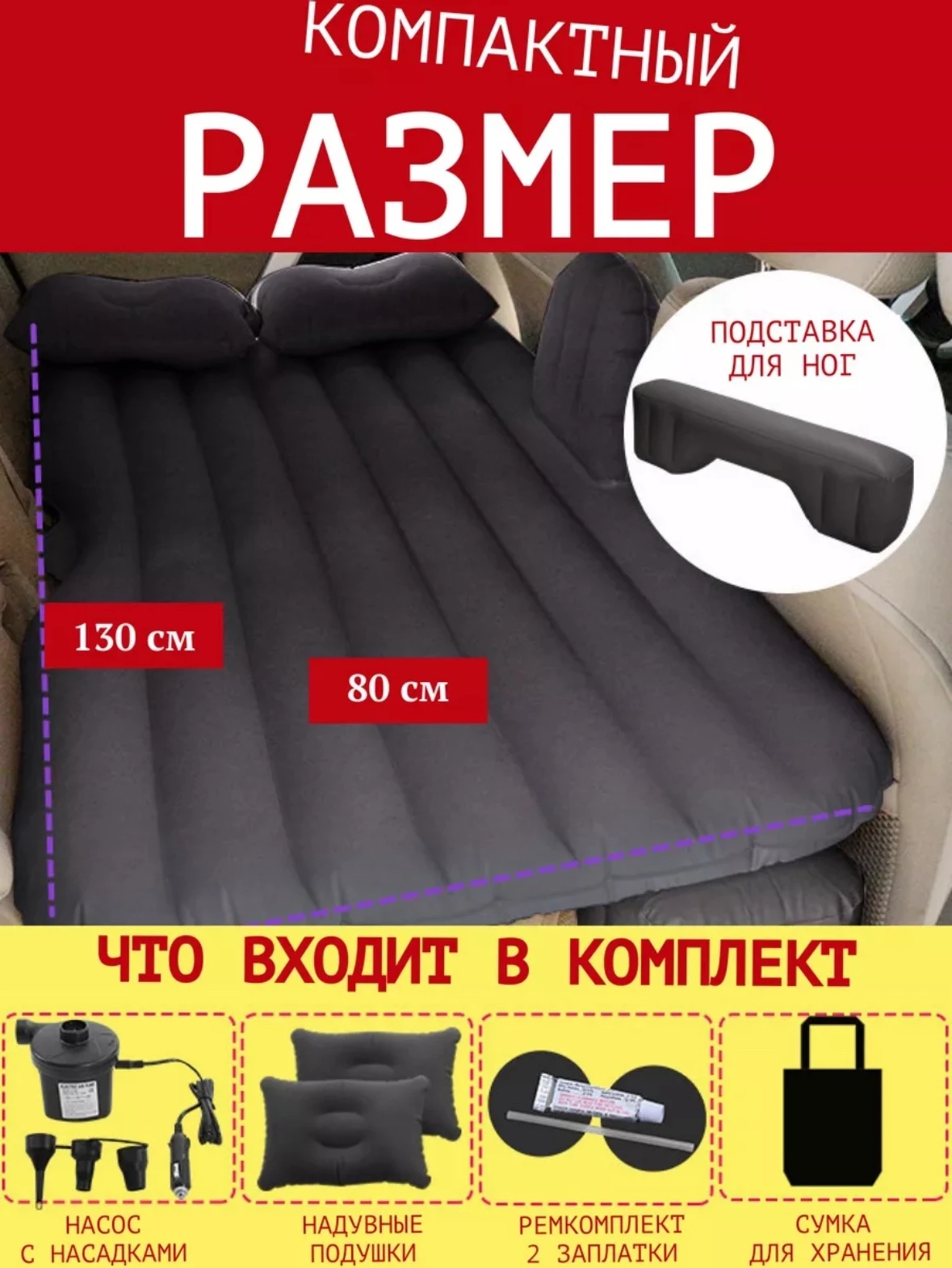 Надувной матрас