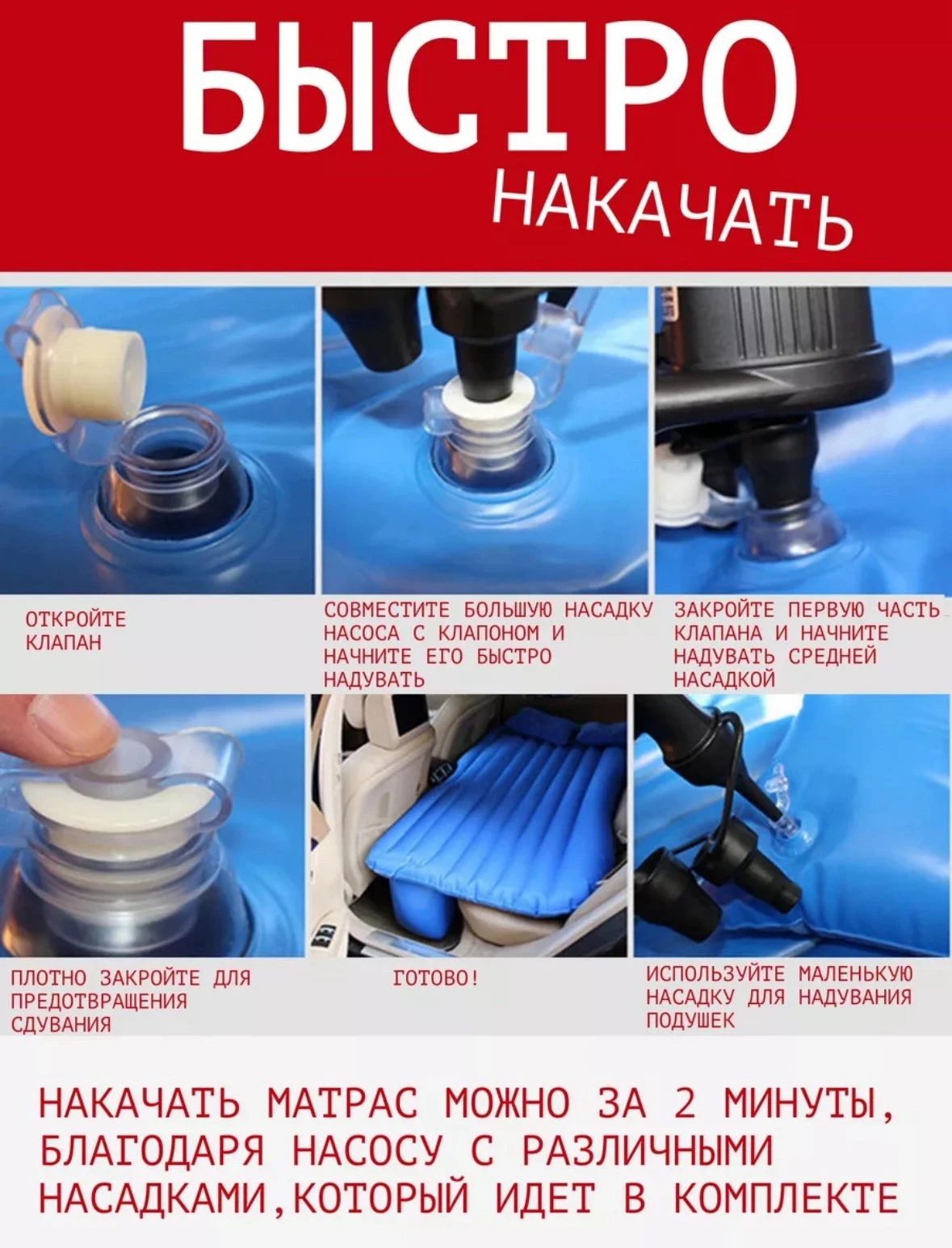 Надувной матрас
