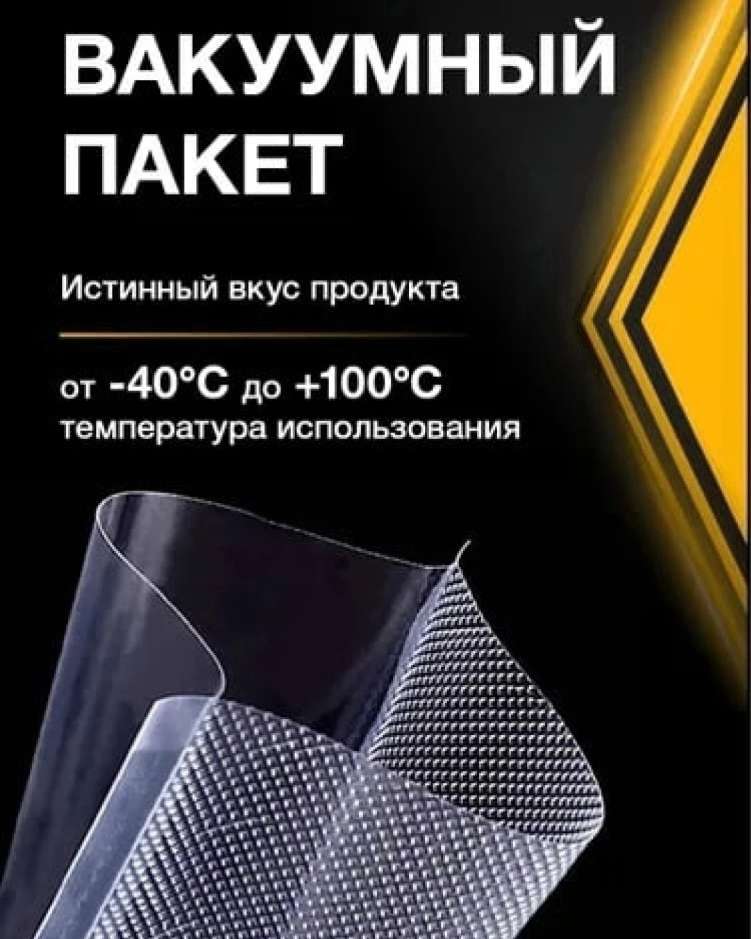 Пакеты для вакууматора 17х25см