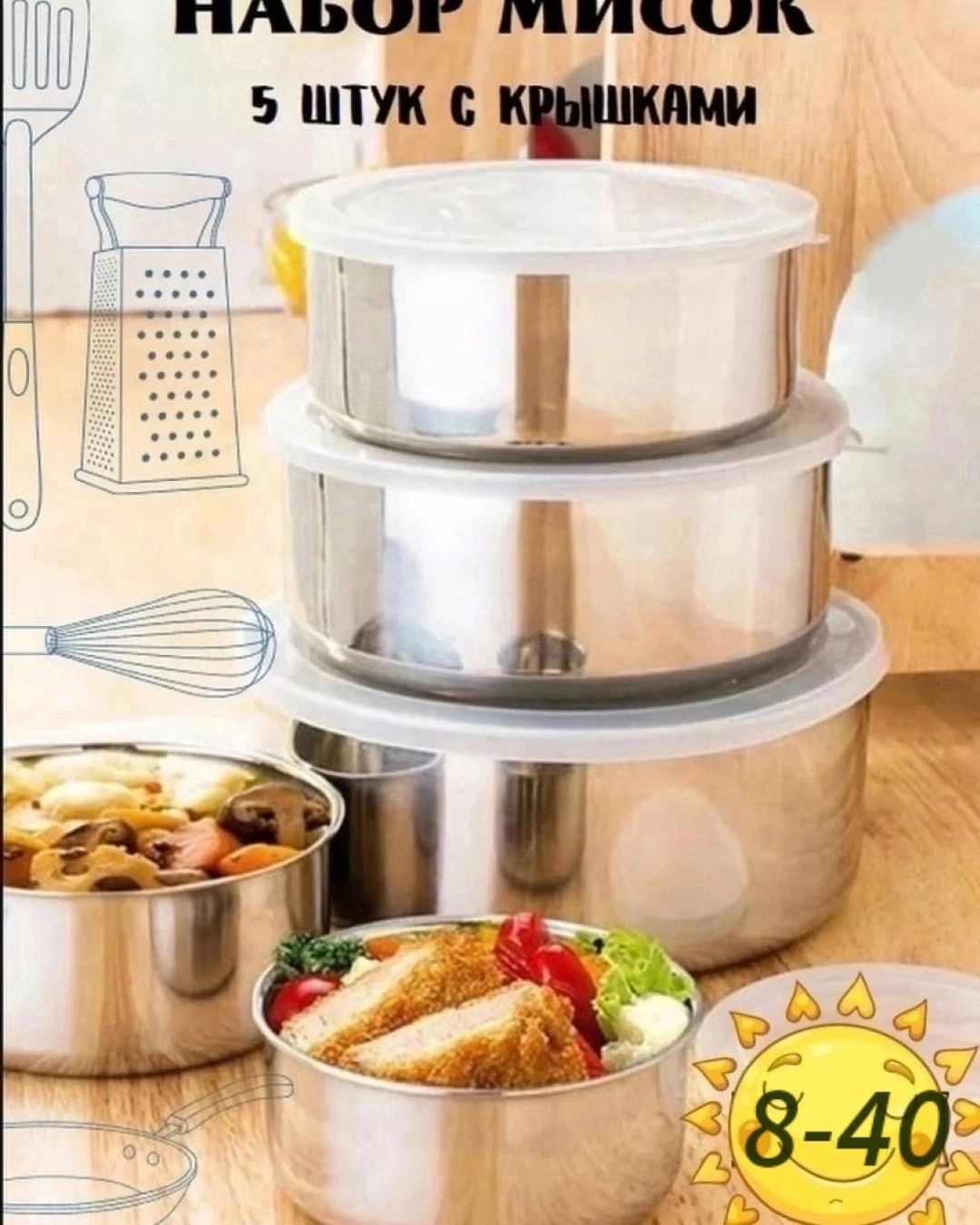 Набор мисок PROTECT FRESH BOX