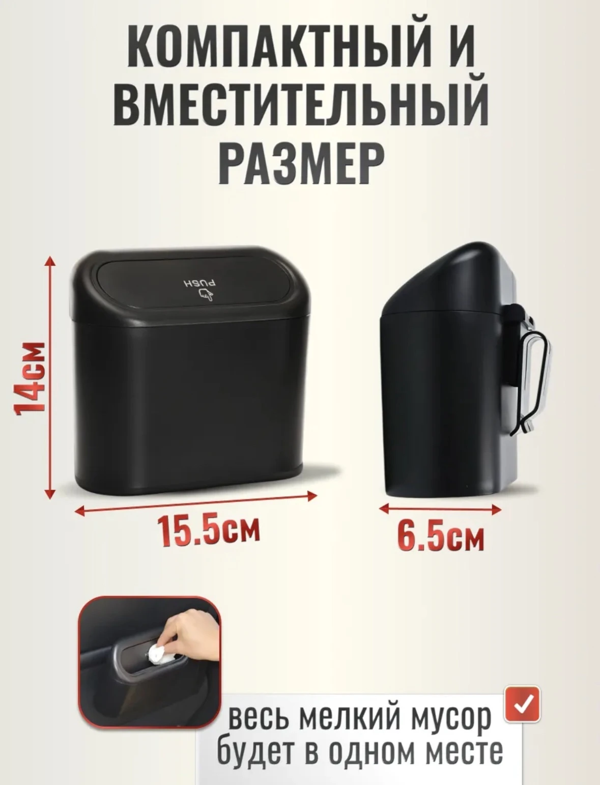 Контейнер для мусора