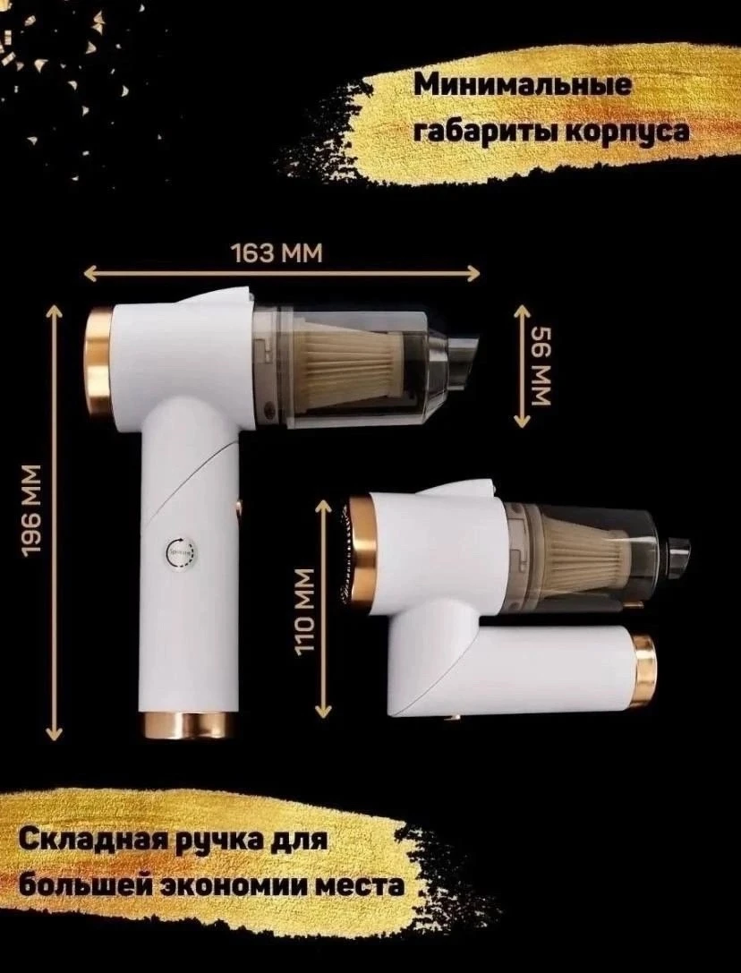 Пылесос беспроводной автомобильный