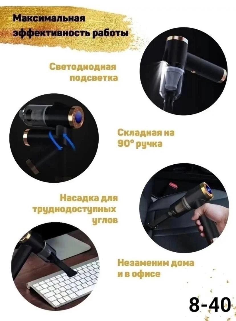 Пылесос беспроводной автомобильный