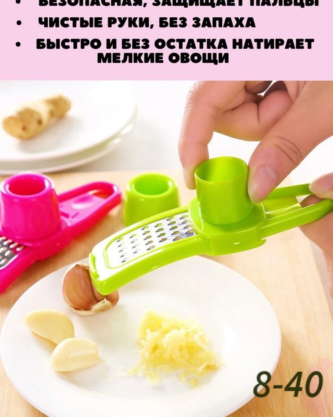 Тёрка пресс для чеснока