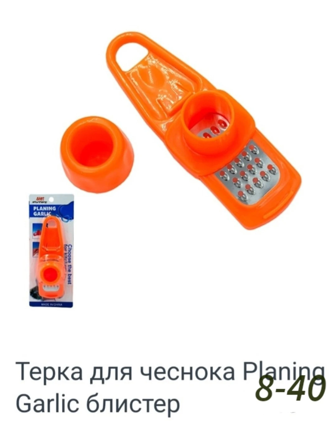 Тёрка пресс для чеснока