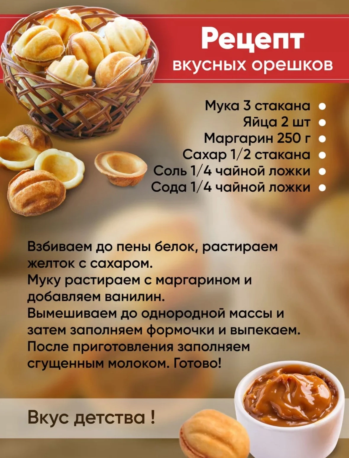 Орешница