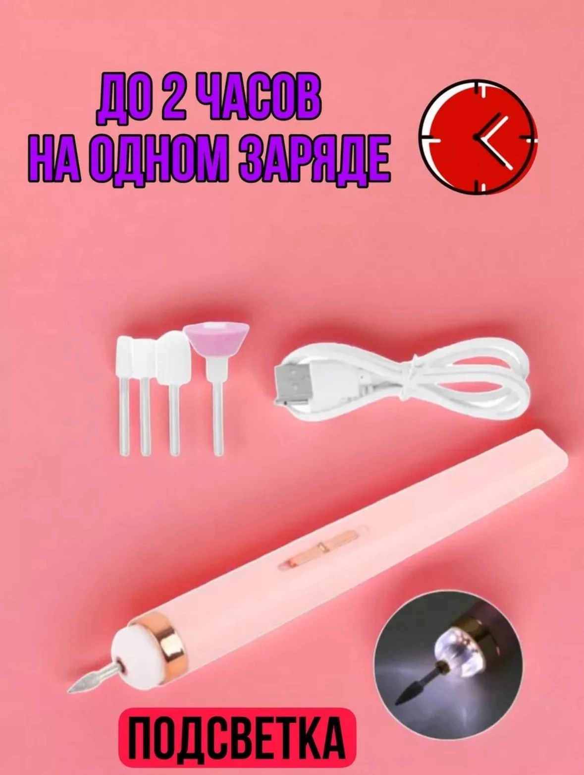Аппарат для маникюра, педикюра
