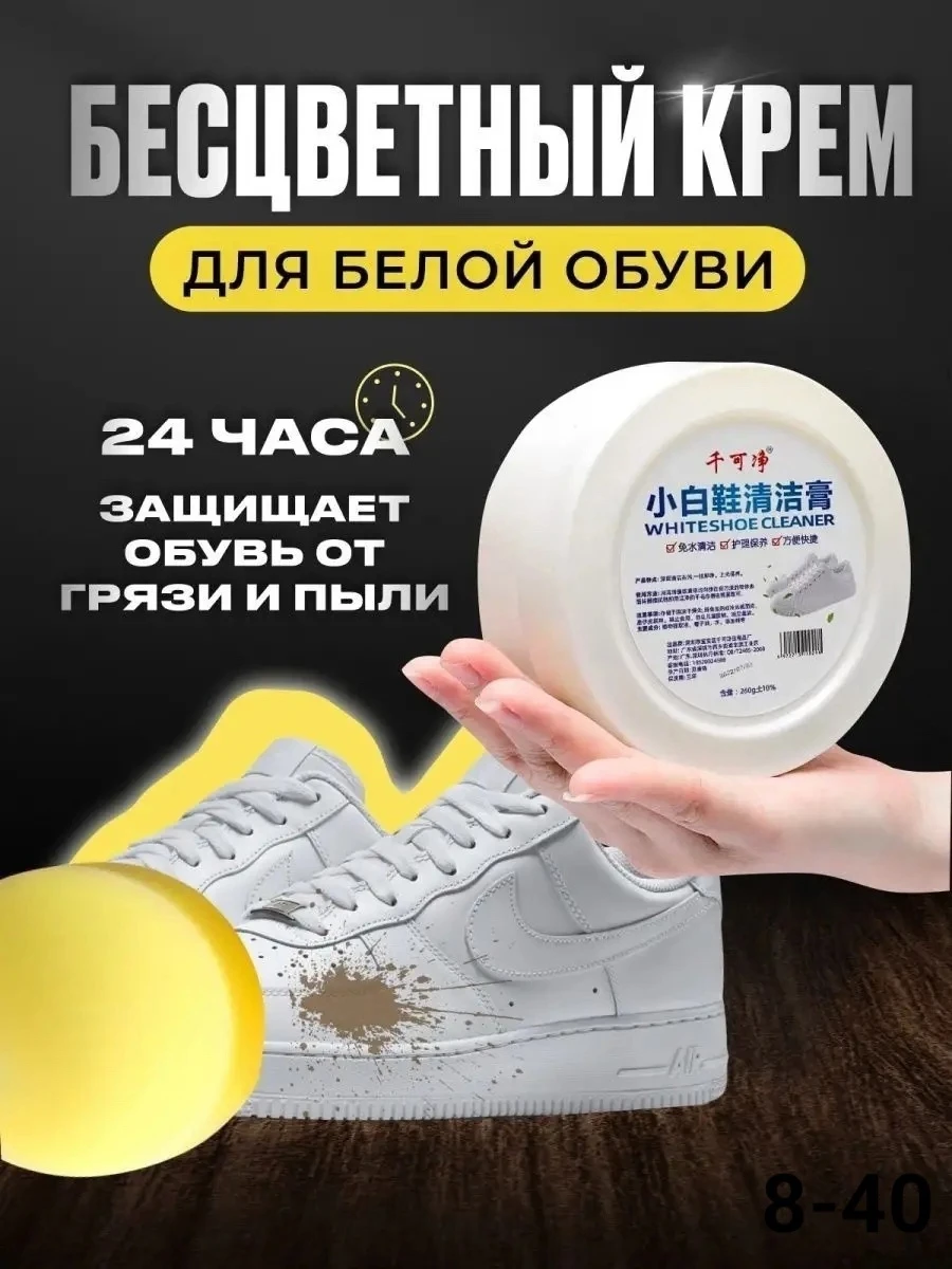 Обувной Крем паста