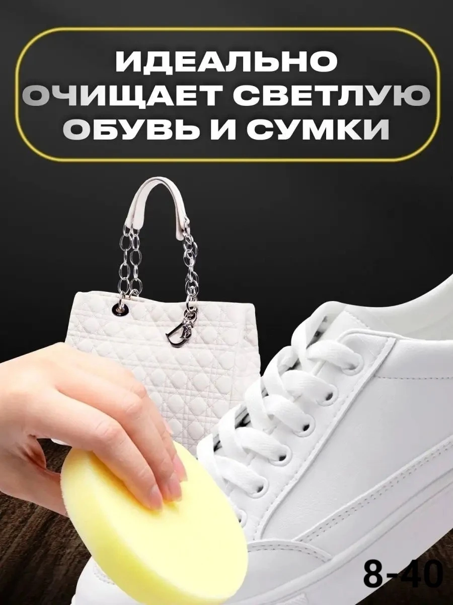 Обувной Крем паста