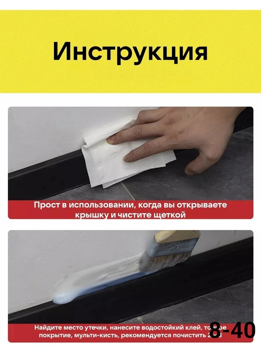 Водонепроницаемый прозрачный клей