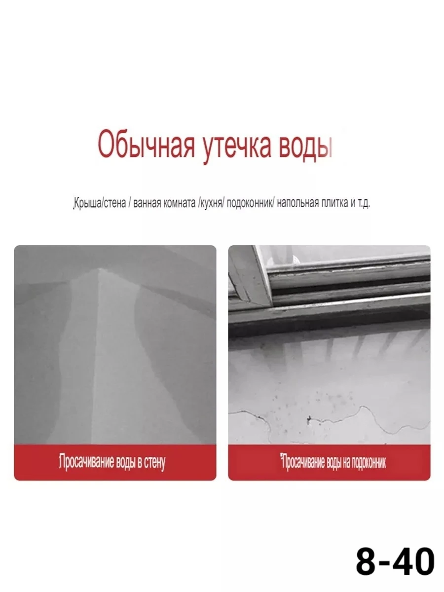 Водонепроницаемый прозрачный клей