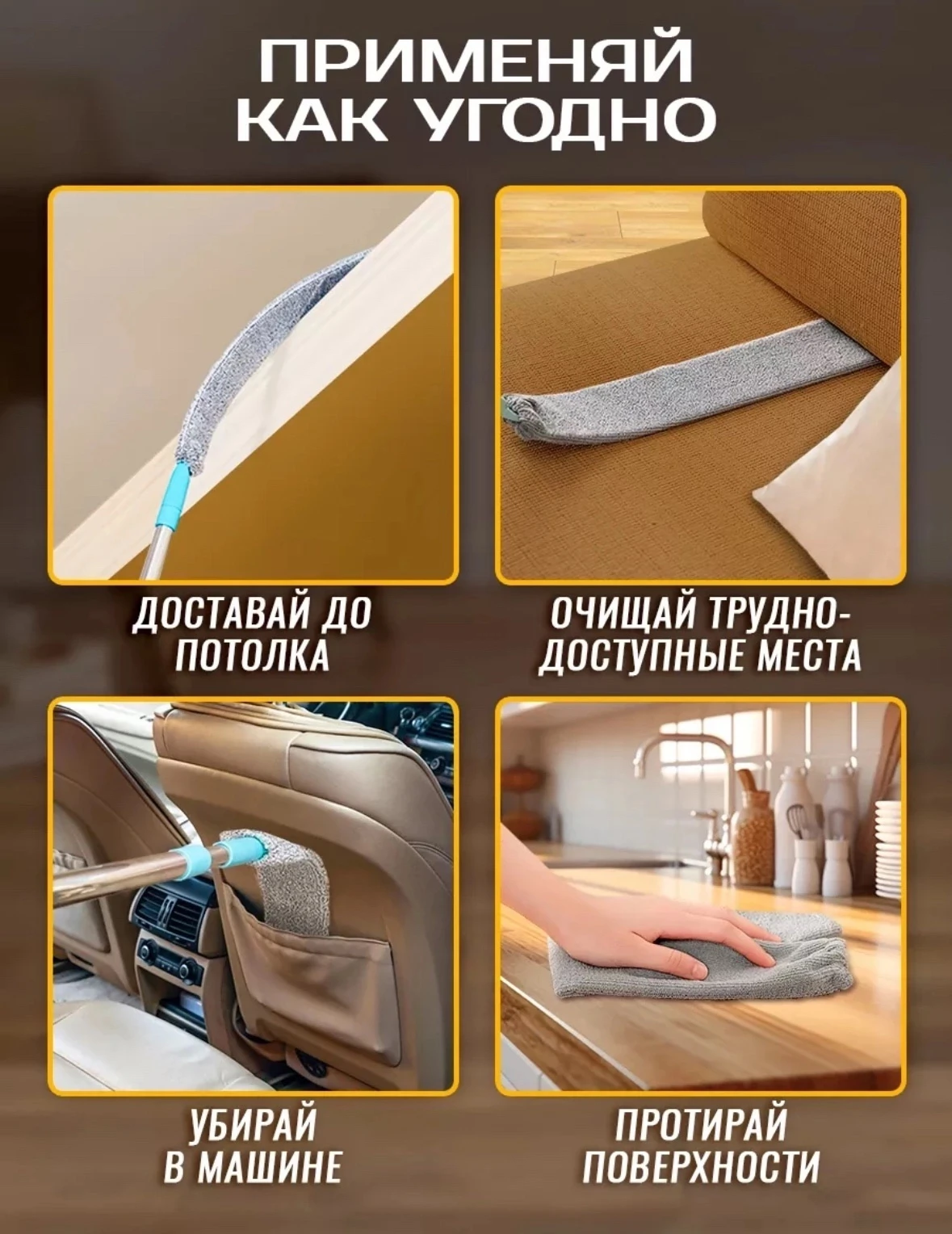 Швабра от пылей
