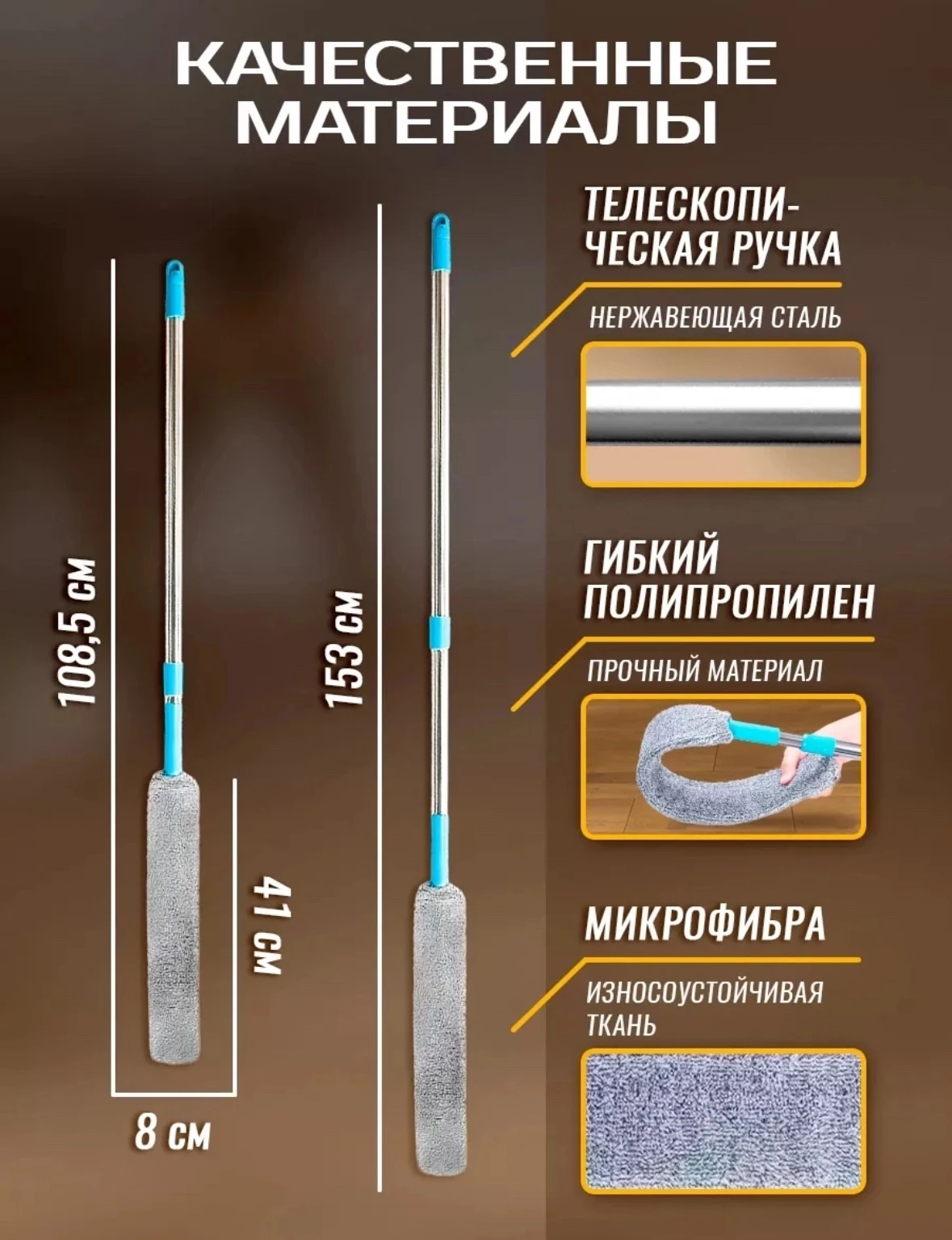 Швабра от пылей