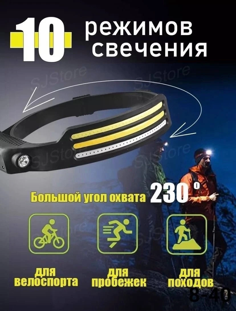 Фонарь налобный аккумуляторный светодиодный мощный LED usb