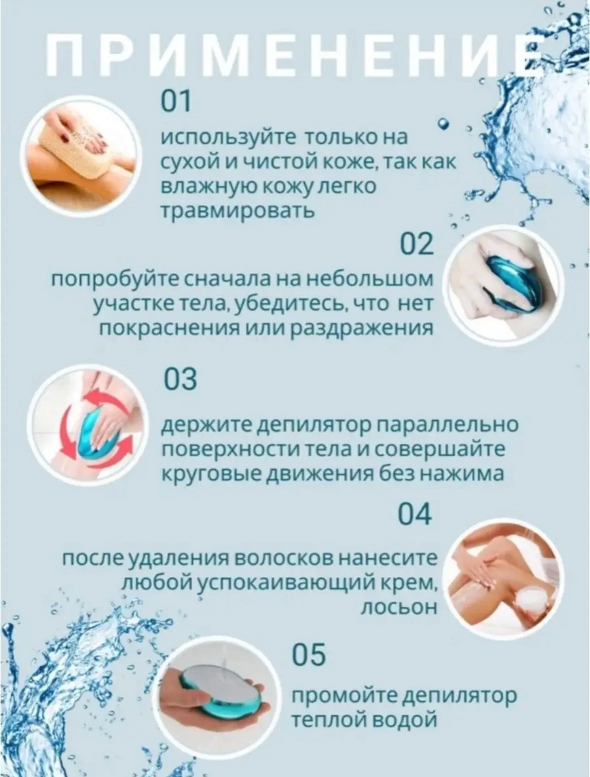 Депилятор эпилятор кристалл ластик для тела