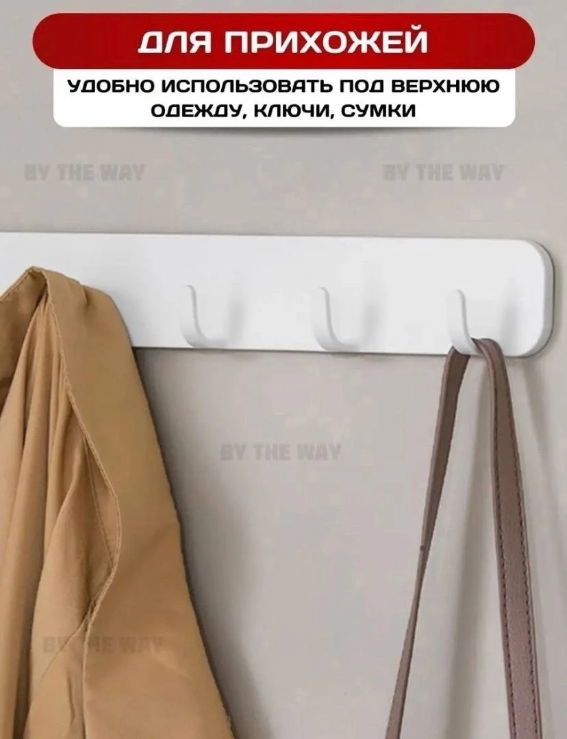 Настенный крючок