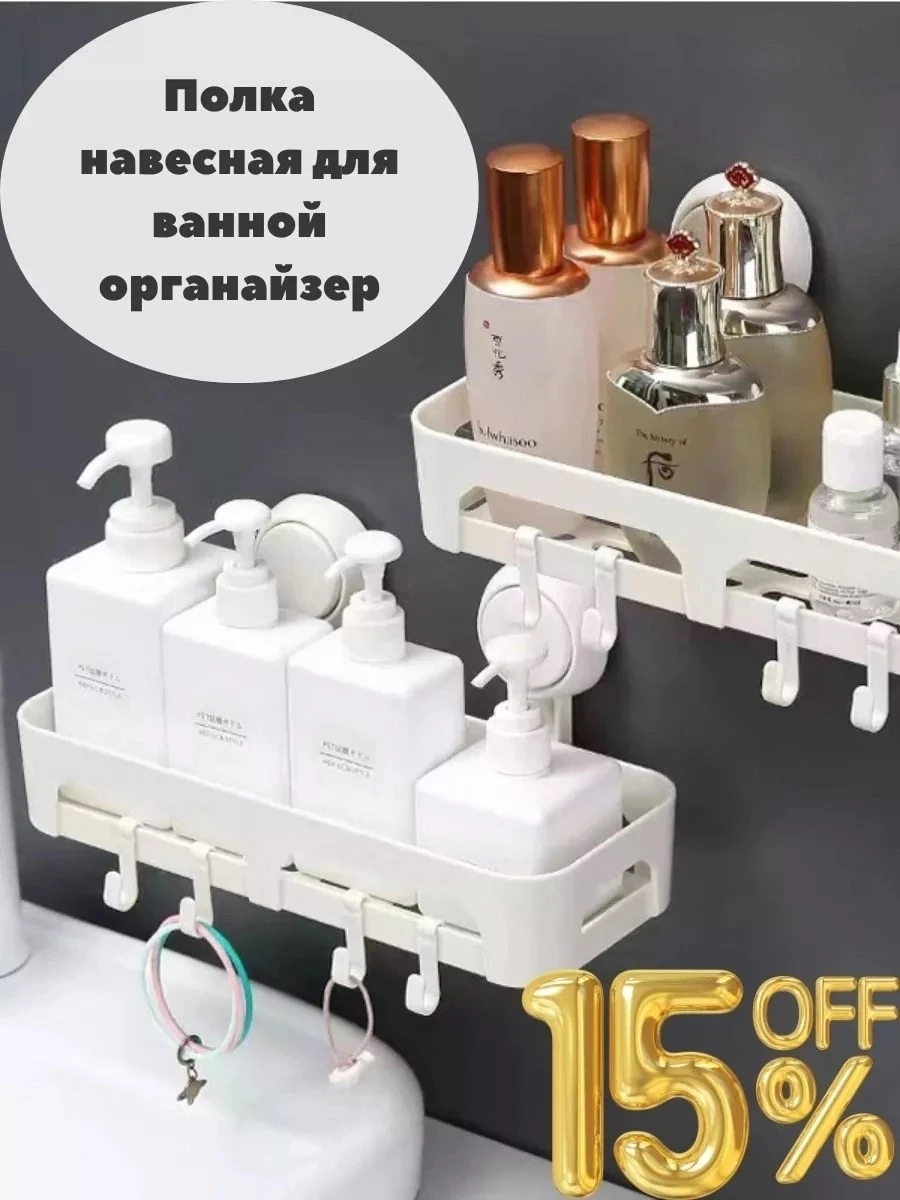 Полочка настенная с крючками без сверления