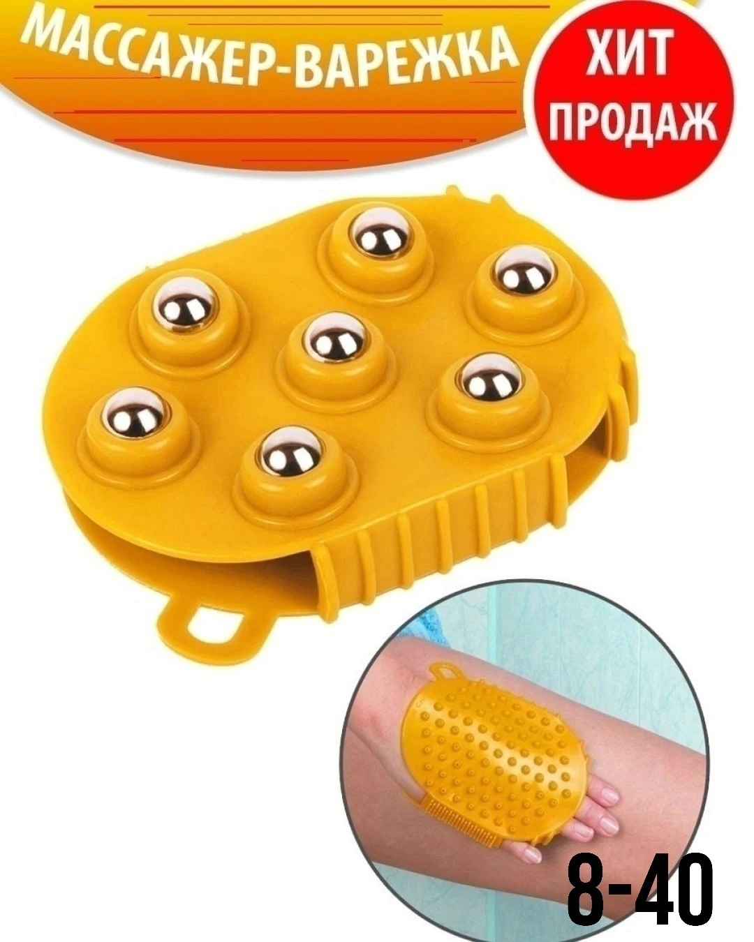 Варежка, массажер, антицеллюлитная