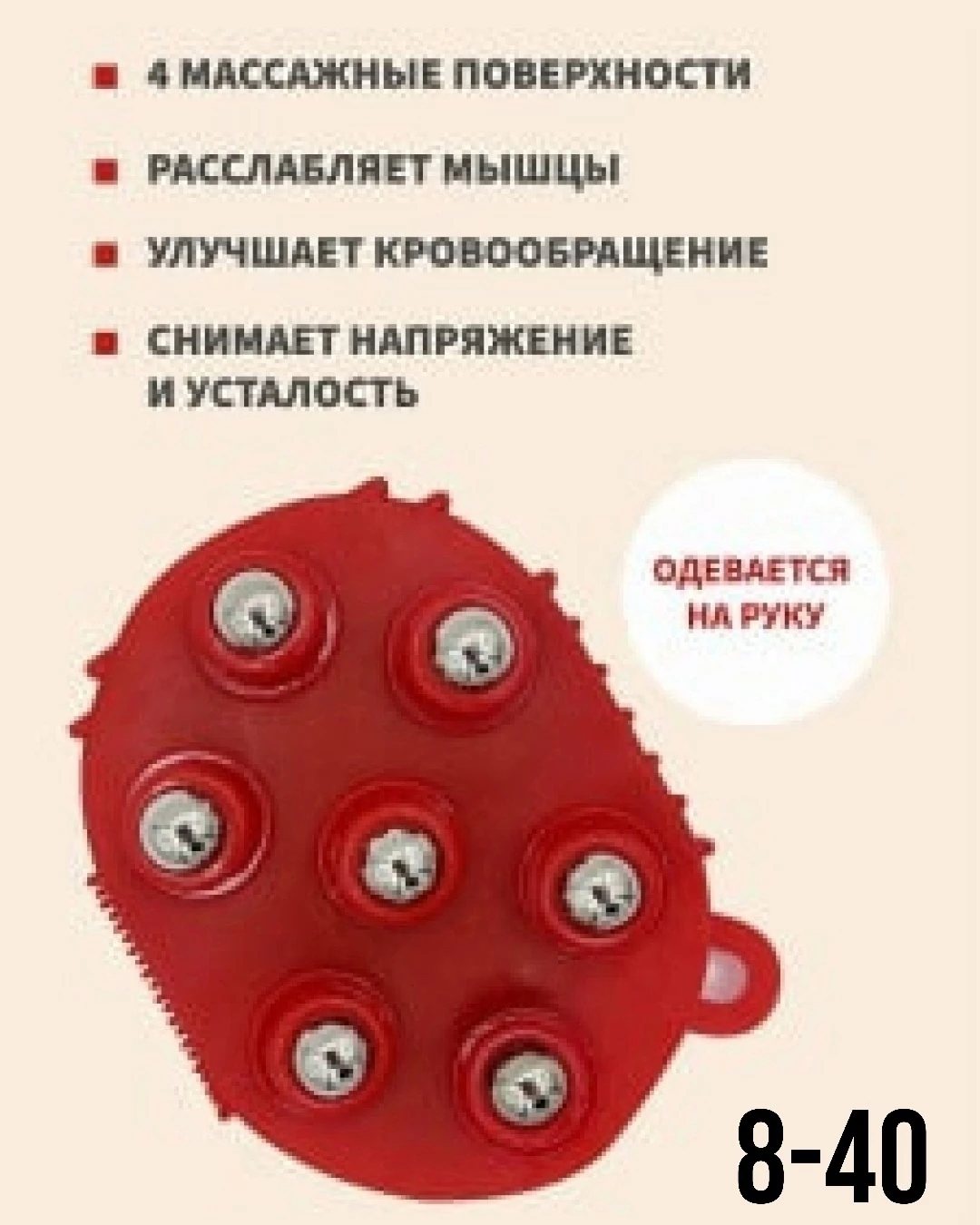 Варежка, массажер, антицеллюлитная