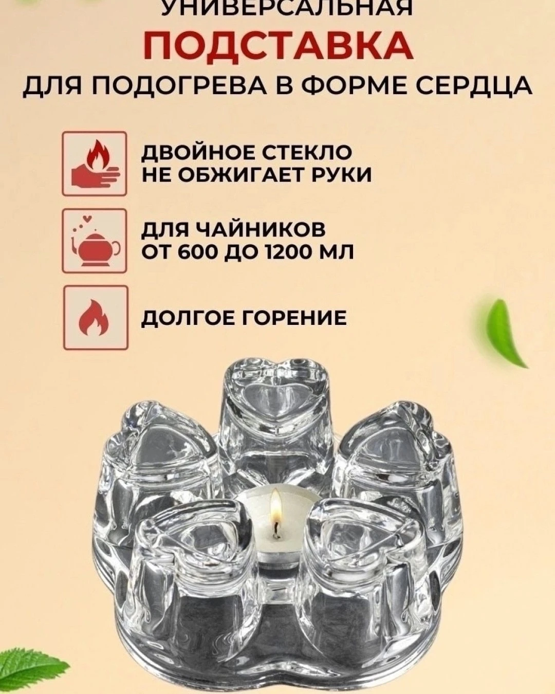Подставка для чайника заварочного