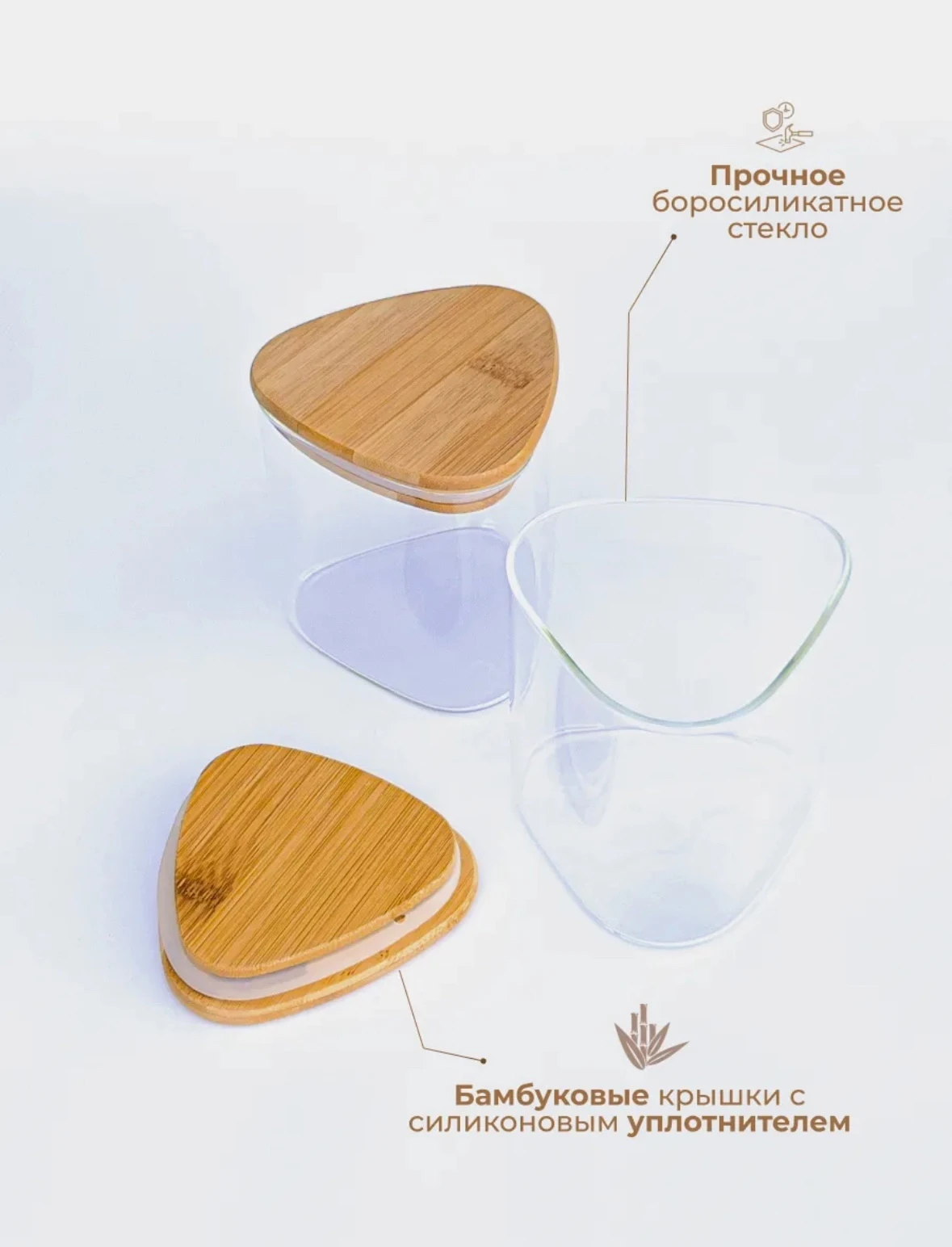 стеклянных баночек