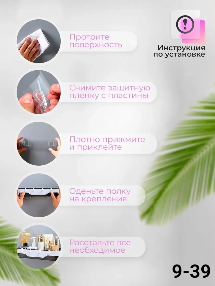 Полка для ванной и кухни