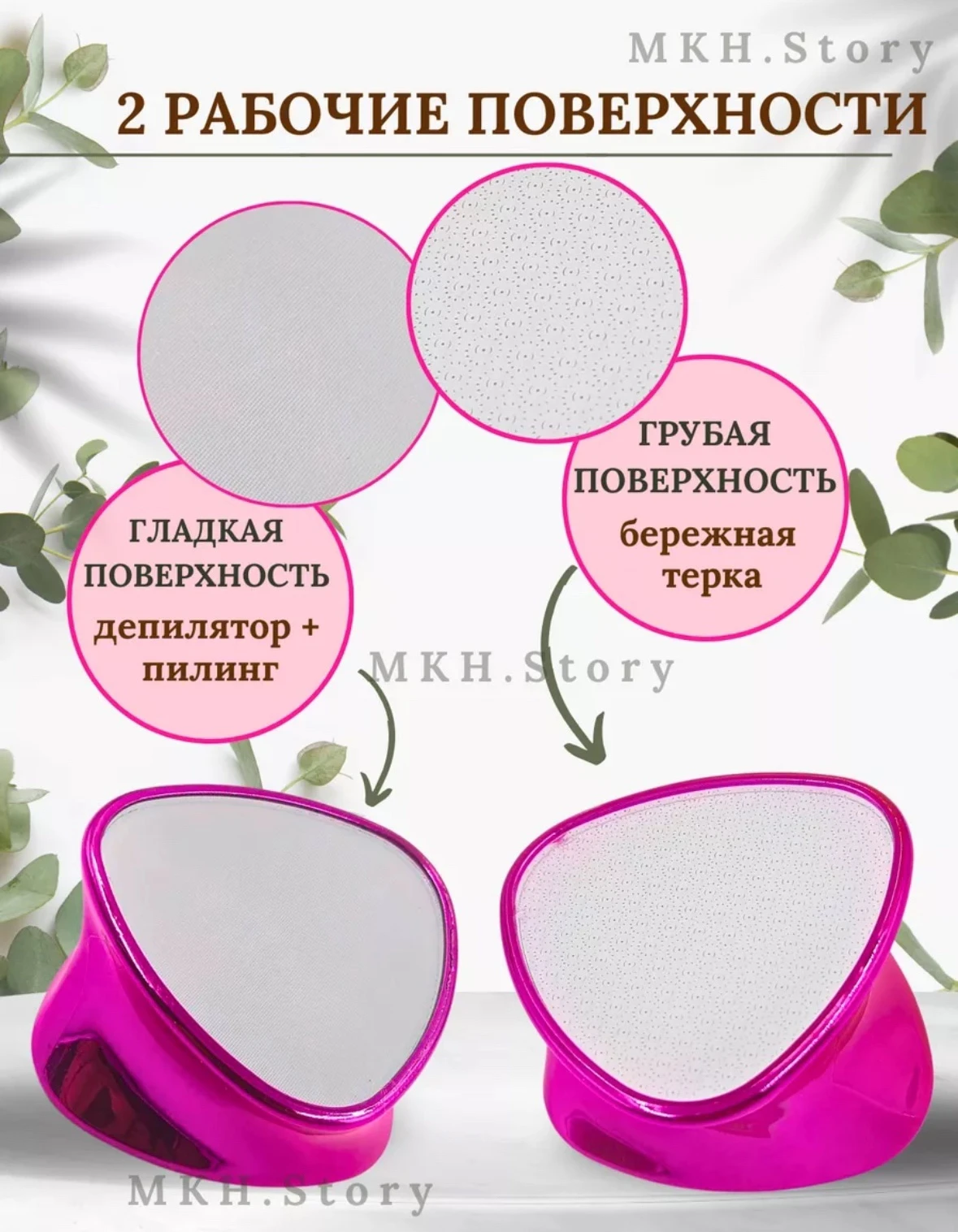 Пемза для ног и пяток нано терка и эпилятор для депиляции