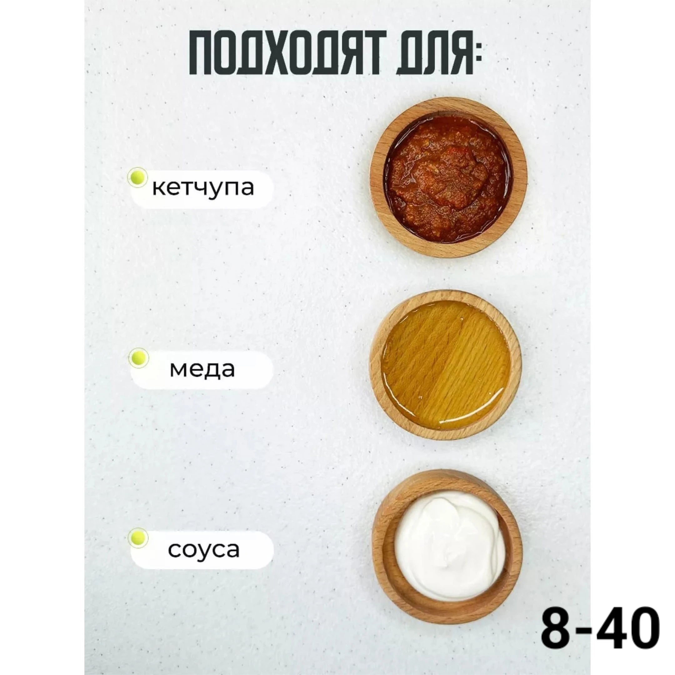 Деревянная соусница