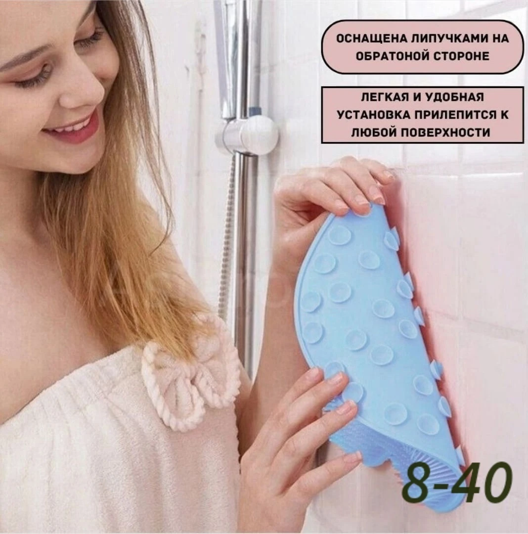 Коврик массажный для стоп и тела в душ