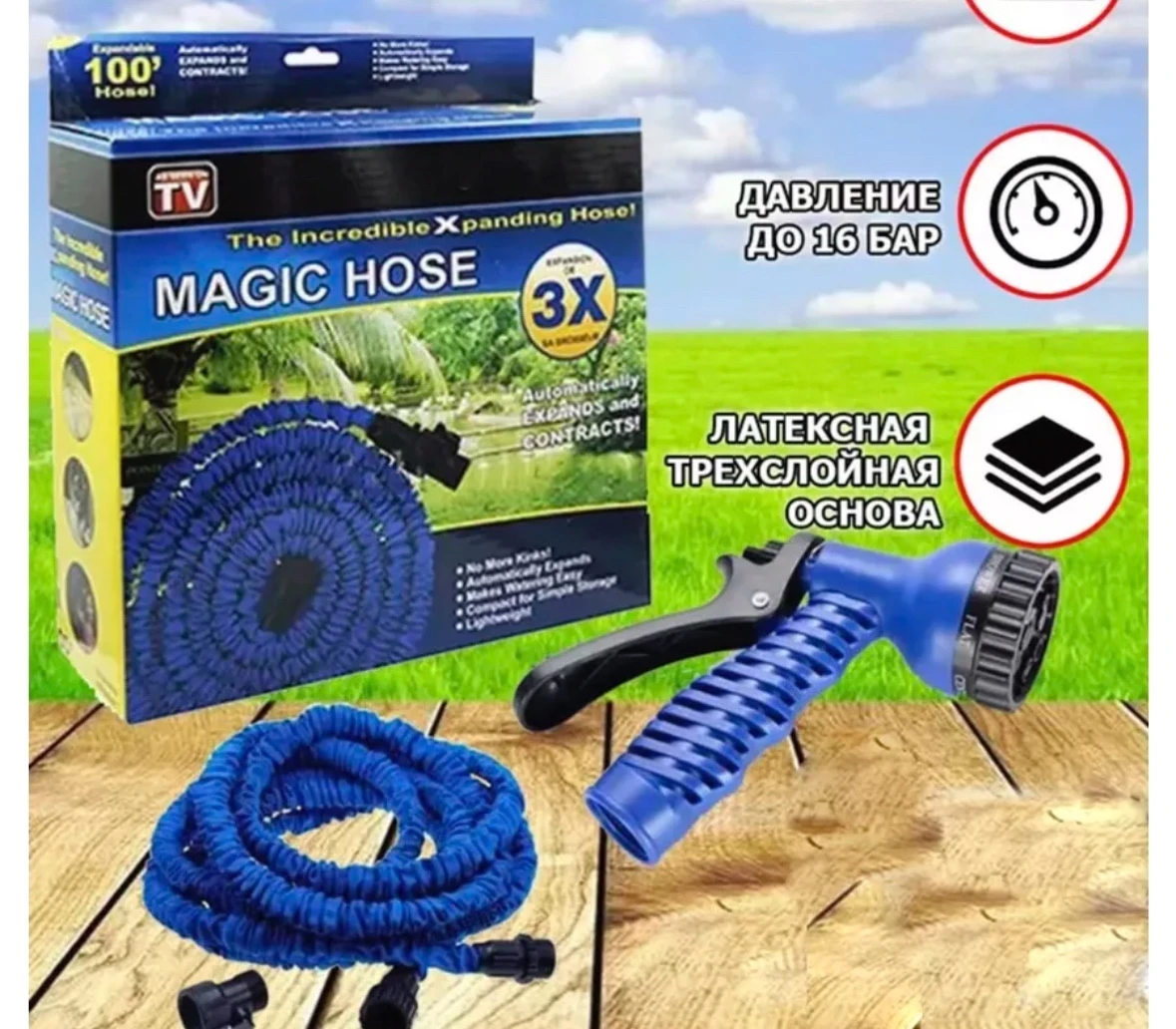 Шланг садовый Magic Hose