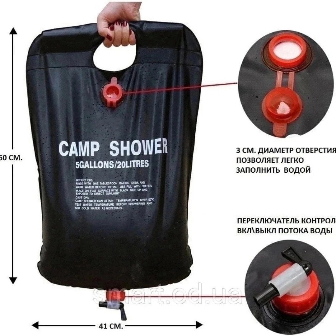 Переносной туристический летний душ Camp Shower