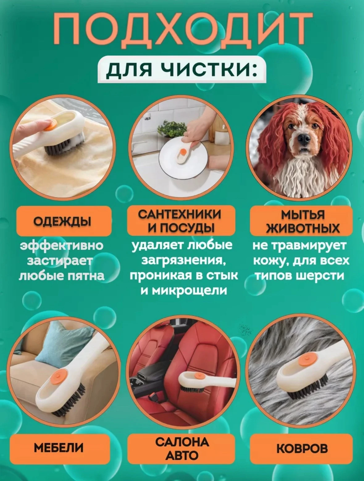 Щетка с дозатором