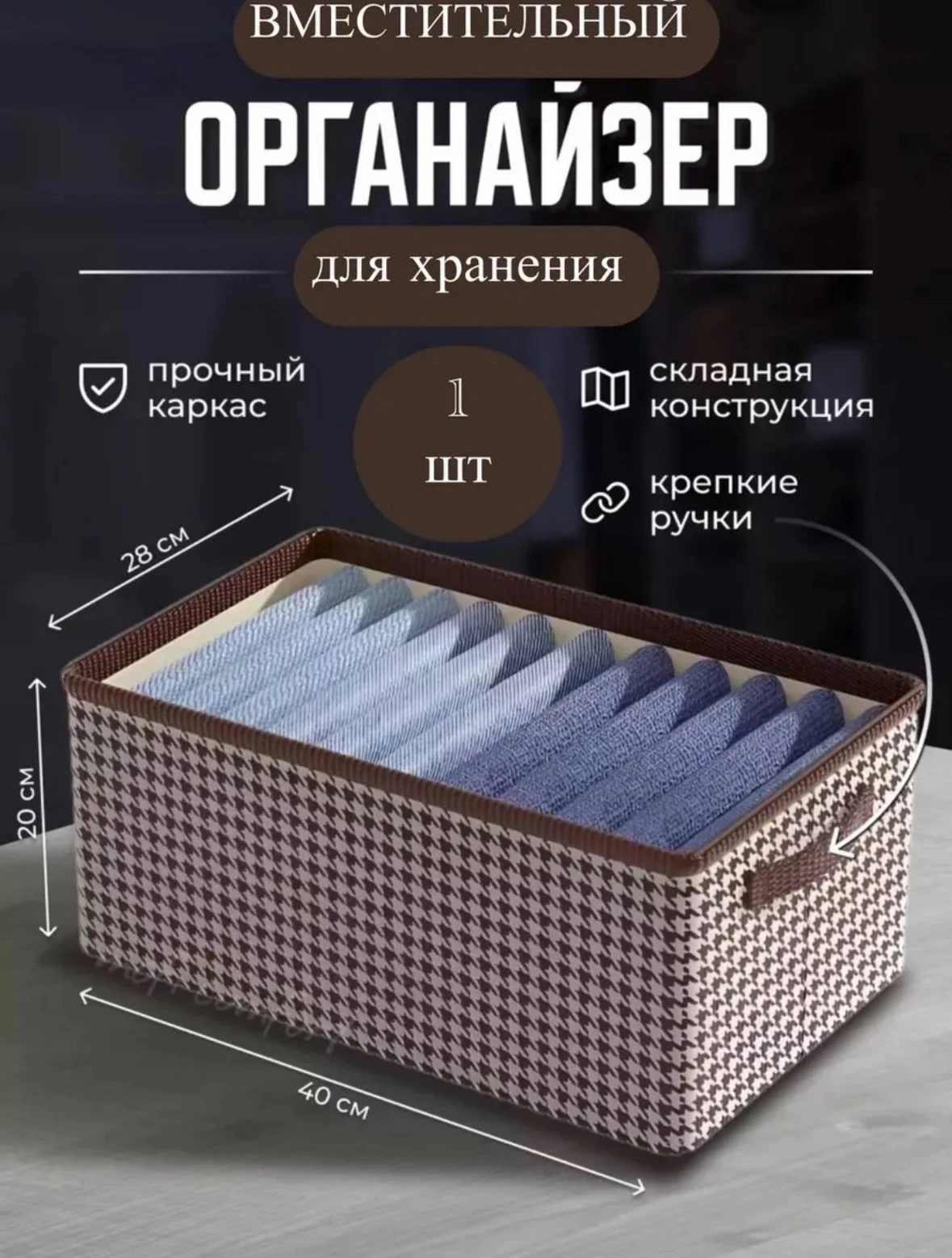 Ящик для вещей