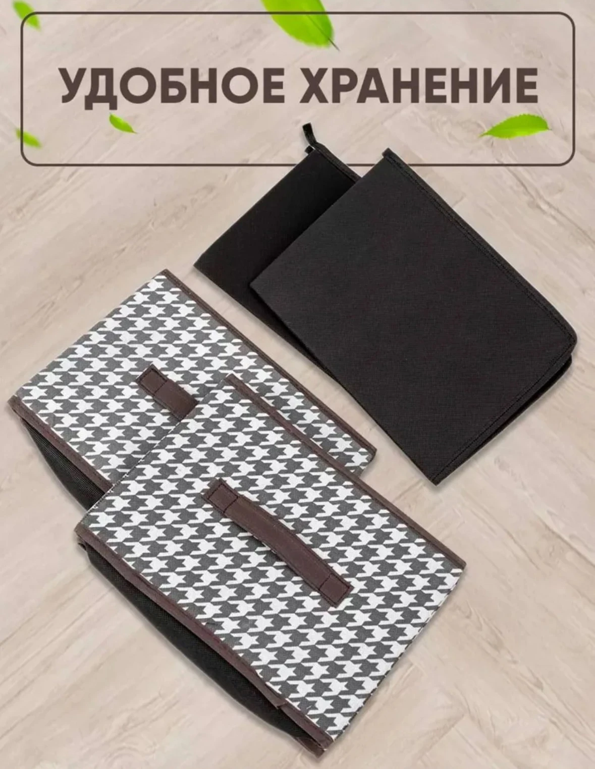 Ящик для вещей