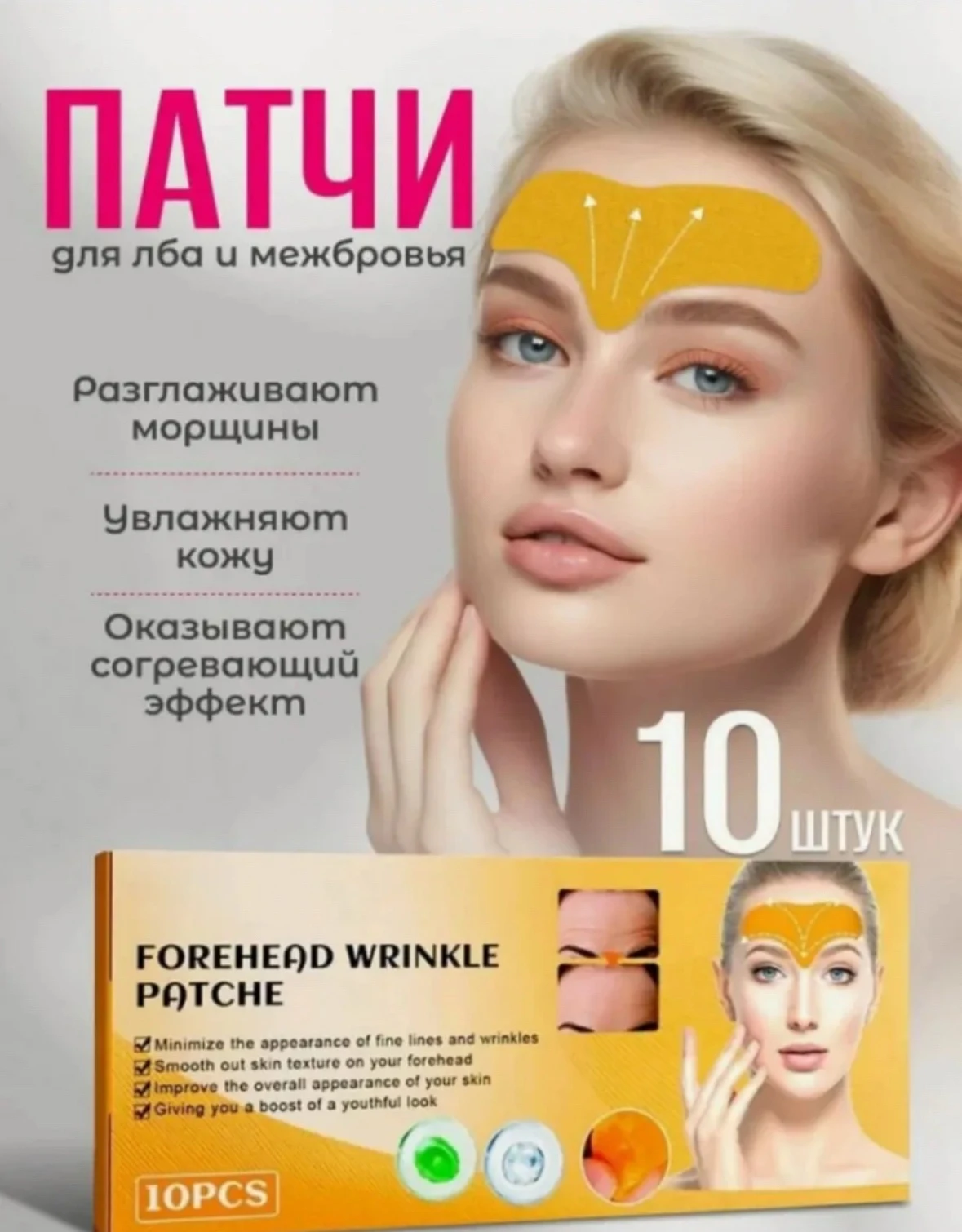 косметический пластырь для подтяжки лица