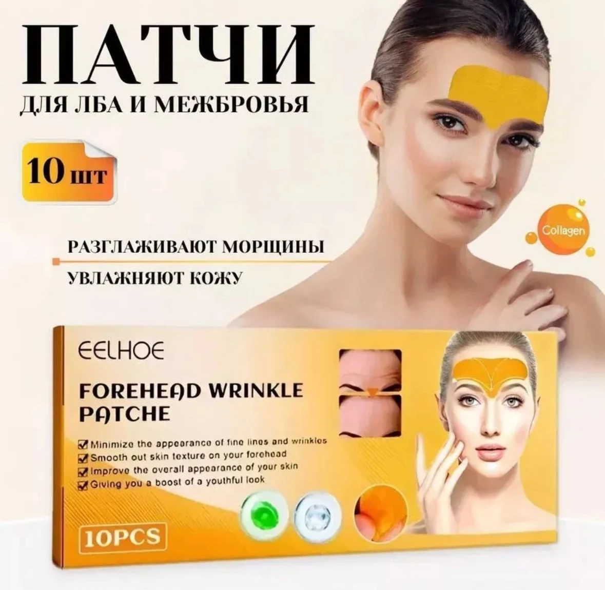 косметический пластырь для подтяжки лица