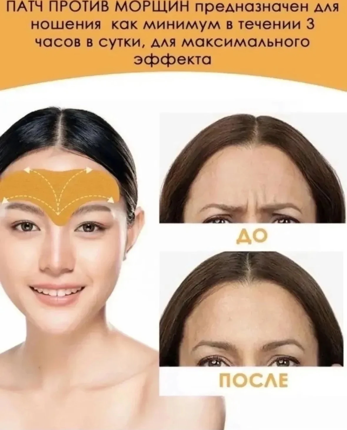 косметический пластырь для подтяжки лица