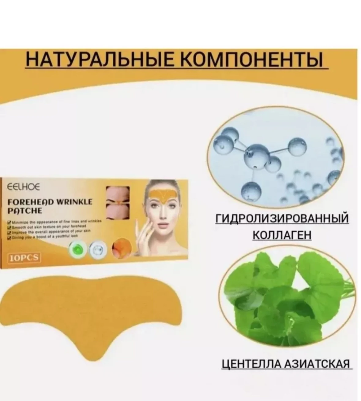 косметический пластырь для подтяжки лица