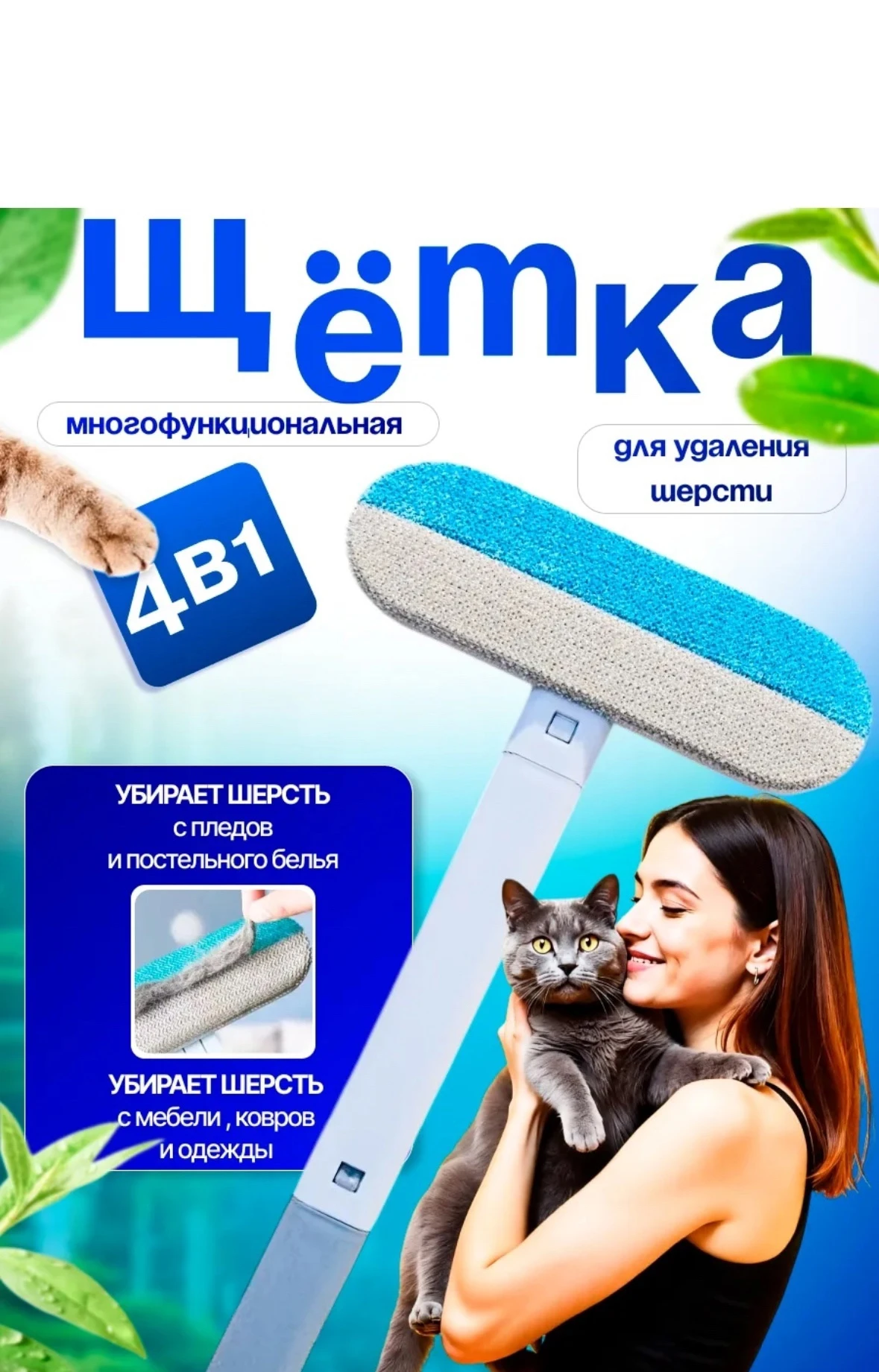 Щетка для мытья окон, щетка для животных ,удаления шерсти животных