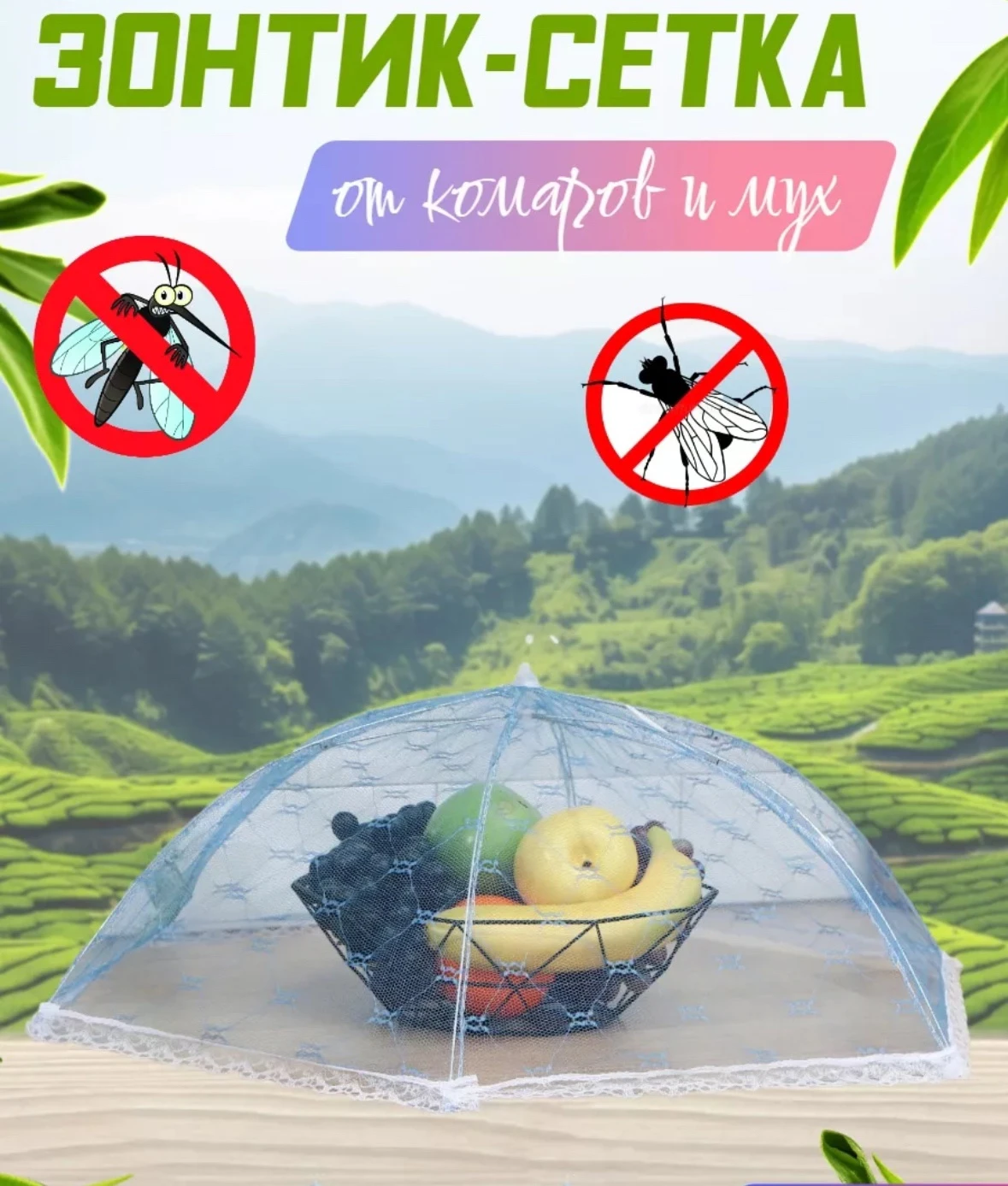 Цетки пищевые