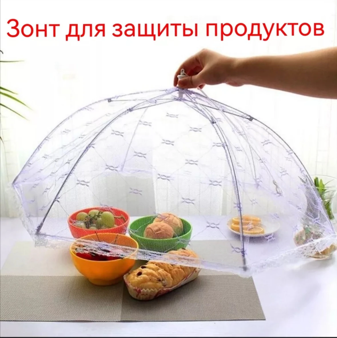 Цетки пищевые