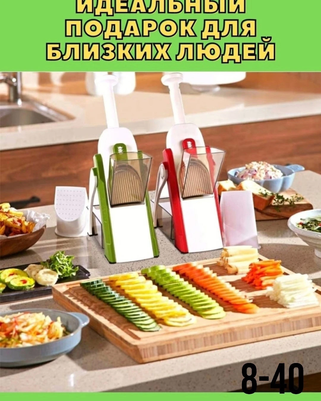 Овощерезка ручная для овощей и фруктов 24в1