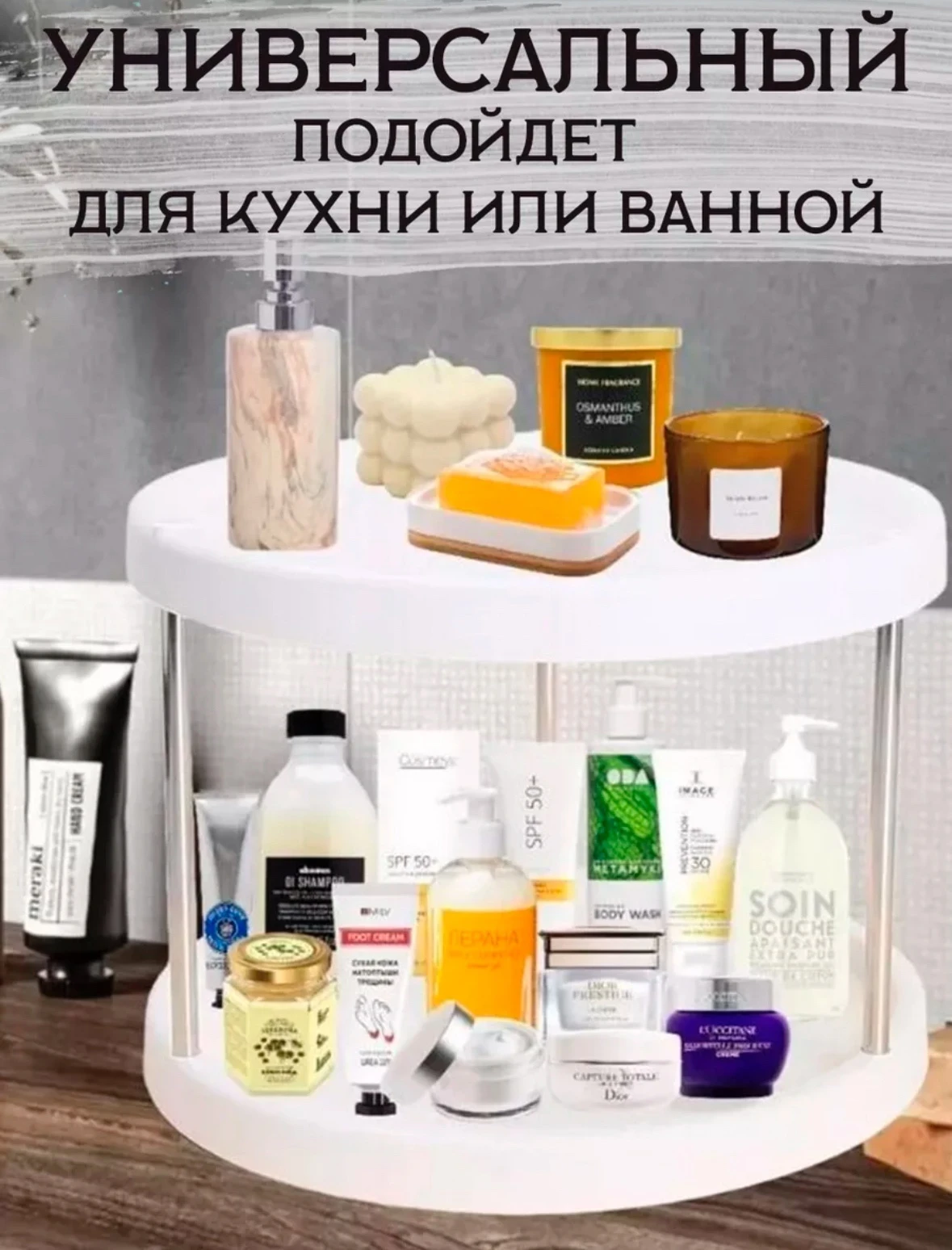 Органайзер столик крутящий 360